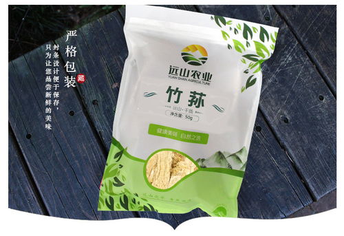 福建古田特產 遠山農業農家竹蓀干貨，新鮮無硫的健康之選